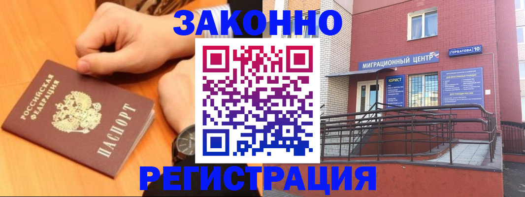 прописка в Юрюзани