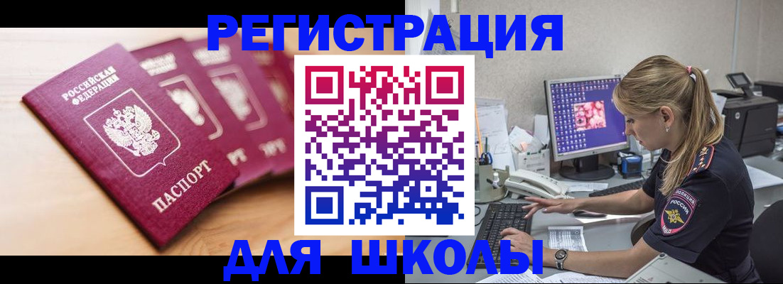 временная регистрация госуслуги в Юрюзани